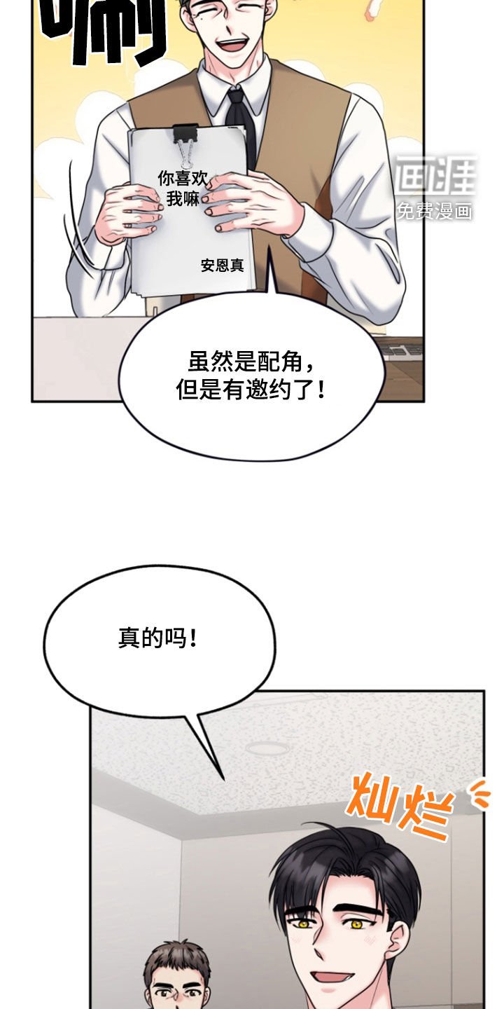 第25章：邀约