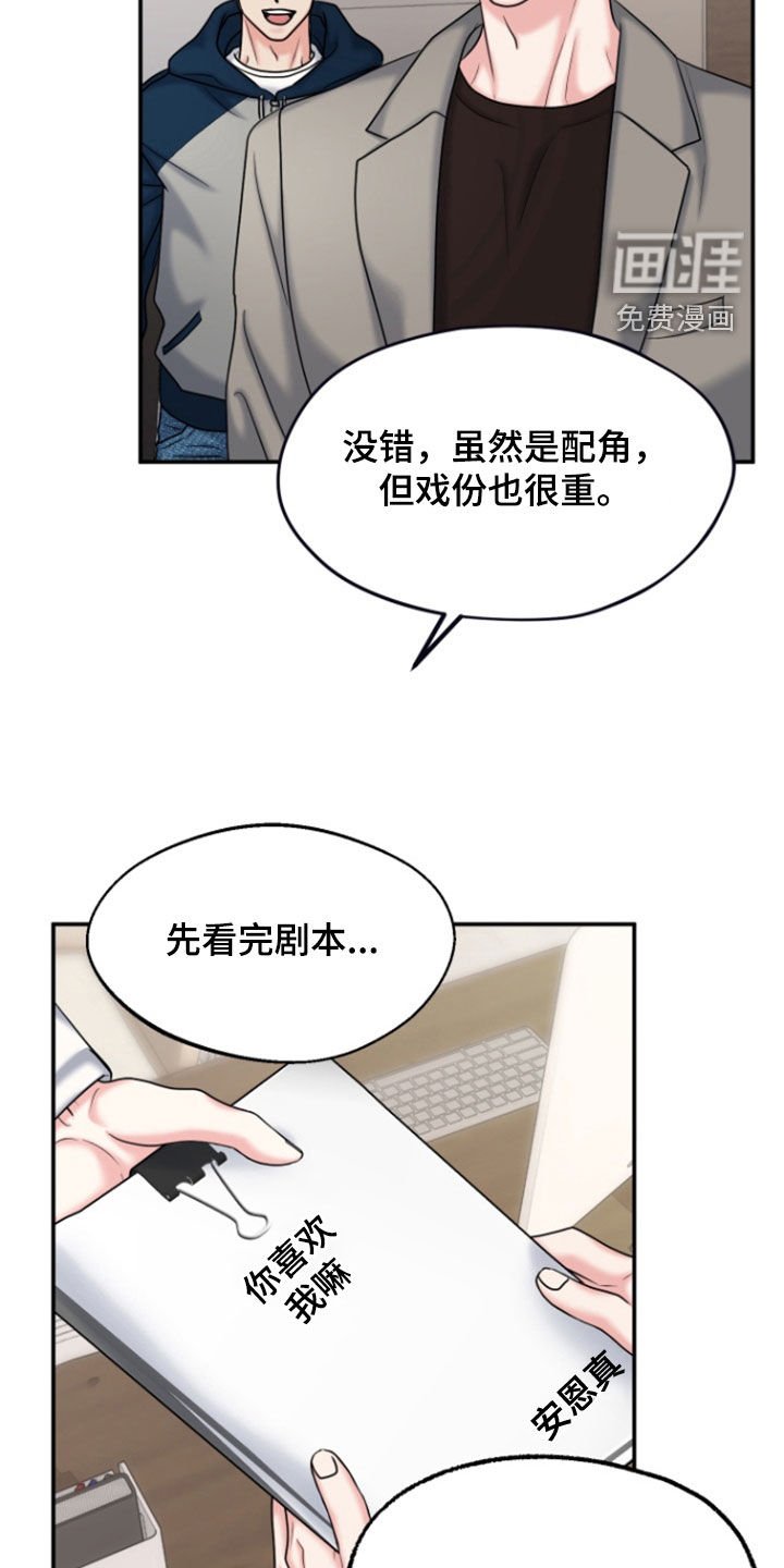 第25章：邀约