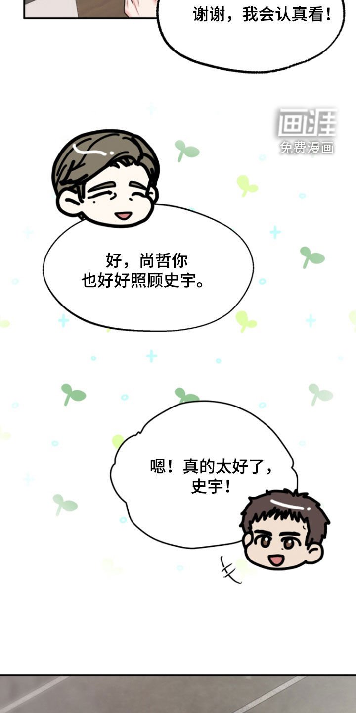 第25章：邀约