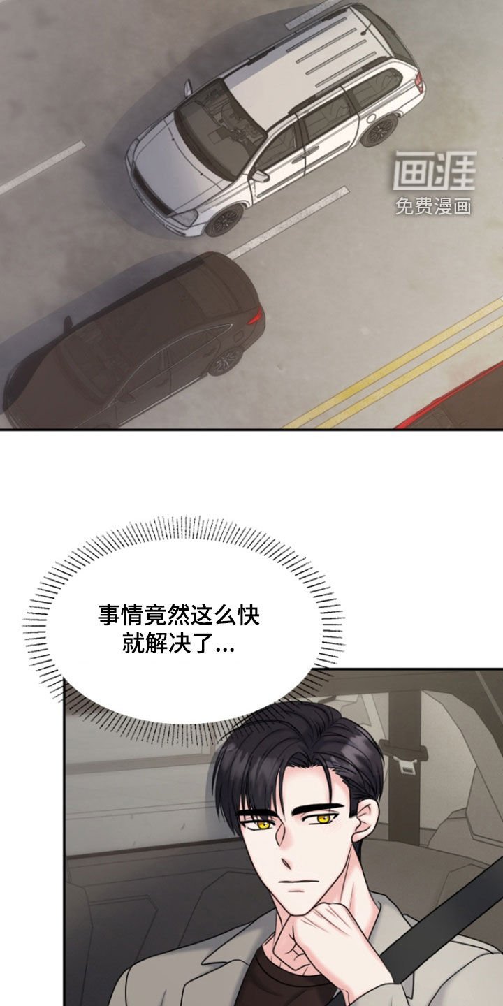 第25章：邀约