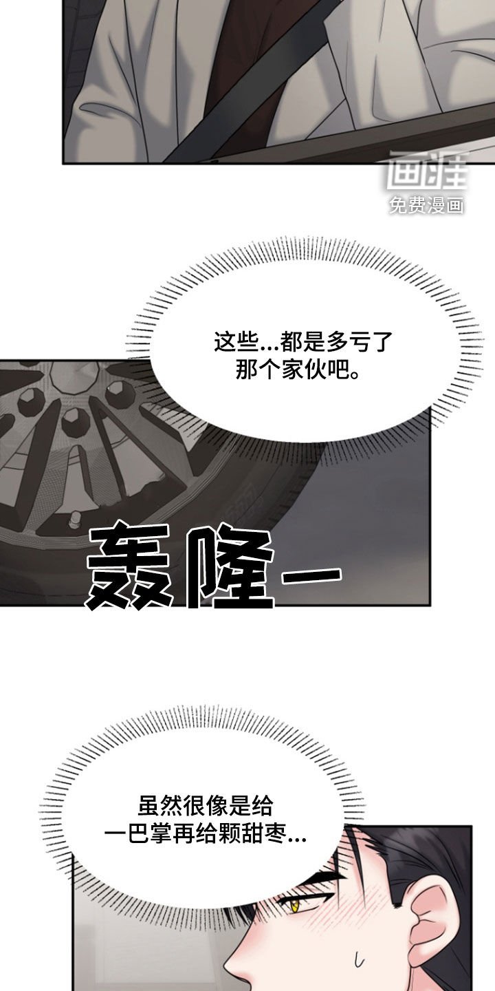 第25章：邀约