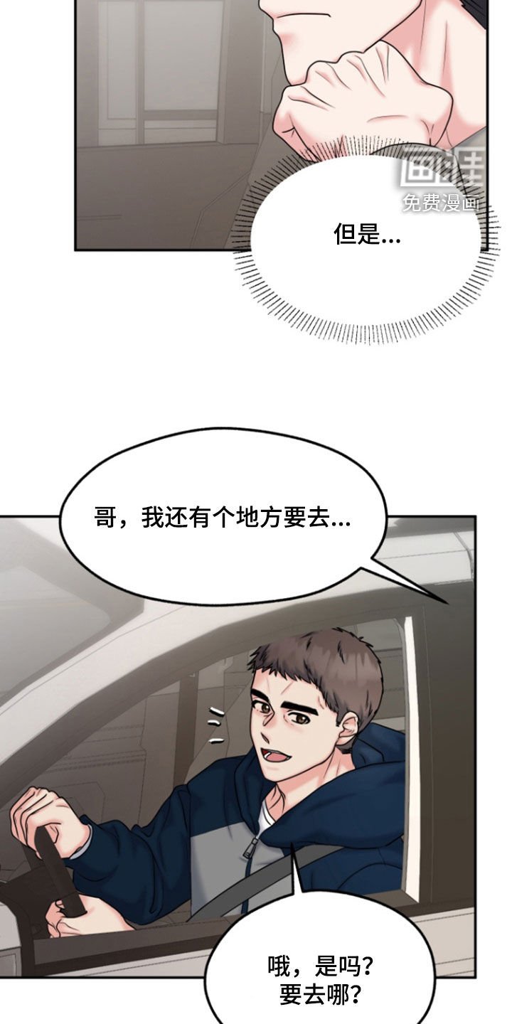 第25章：邀约