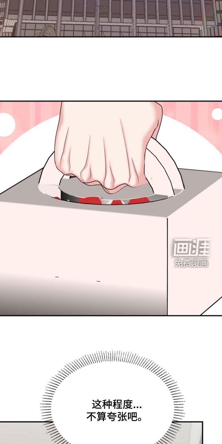 第25章：邀约