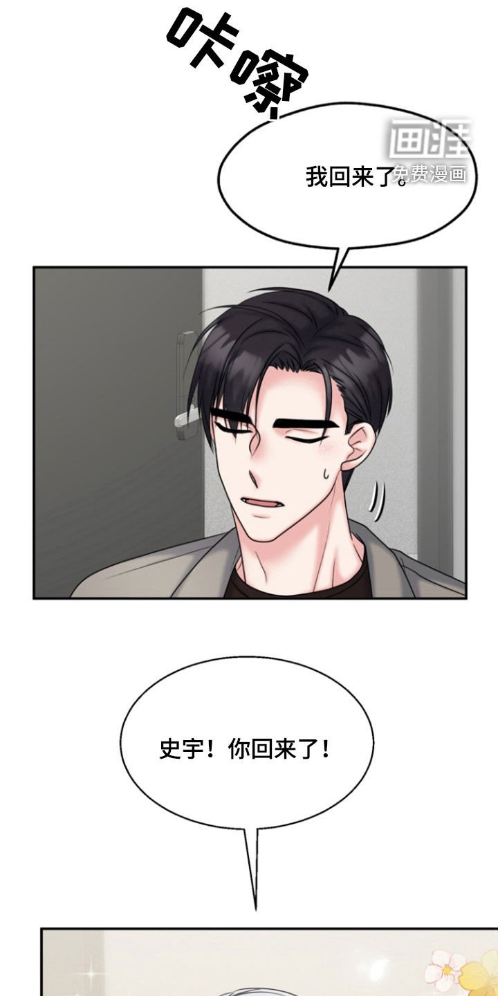 第25章：邀约