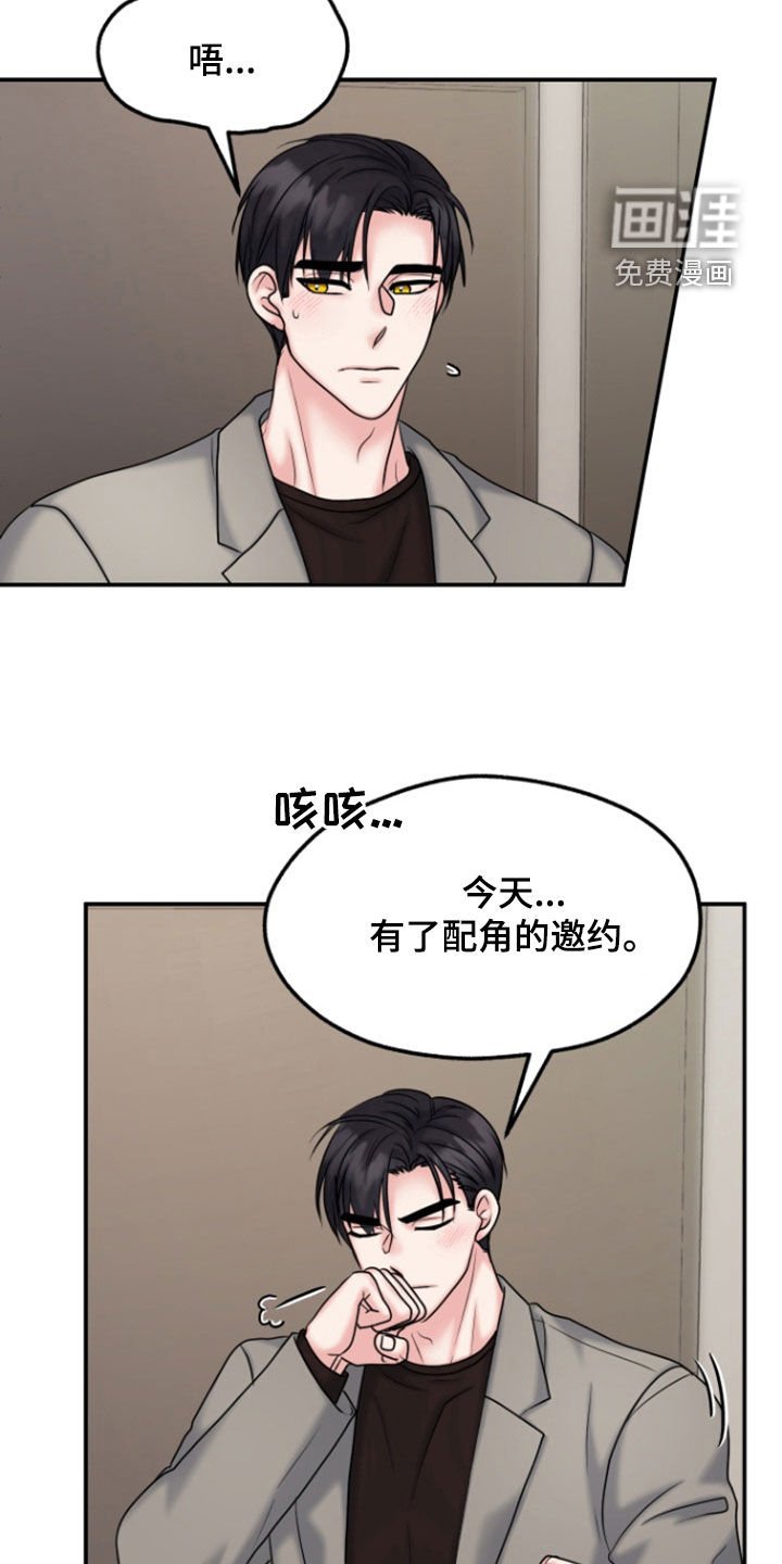 第25章：邀约