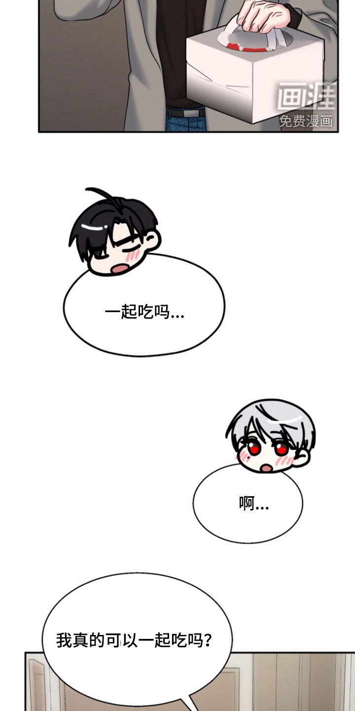 第25章：邀约