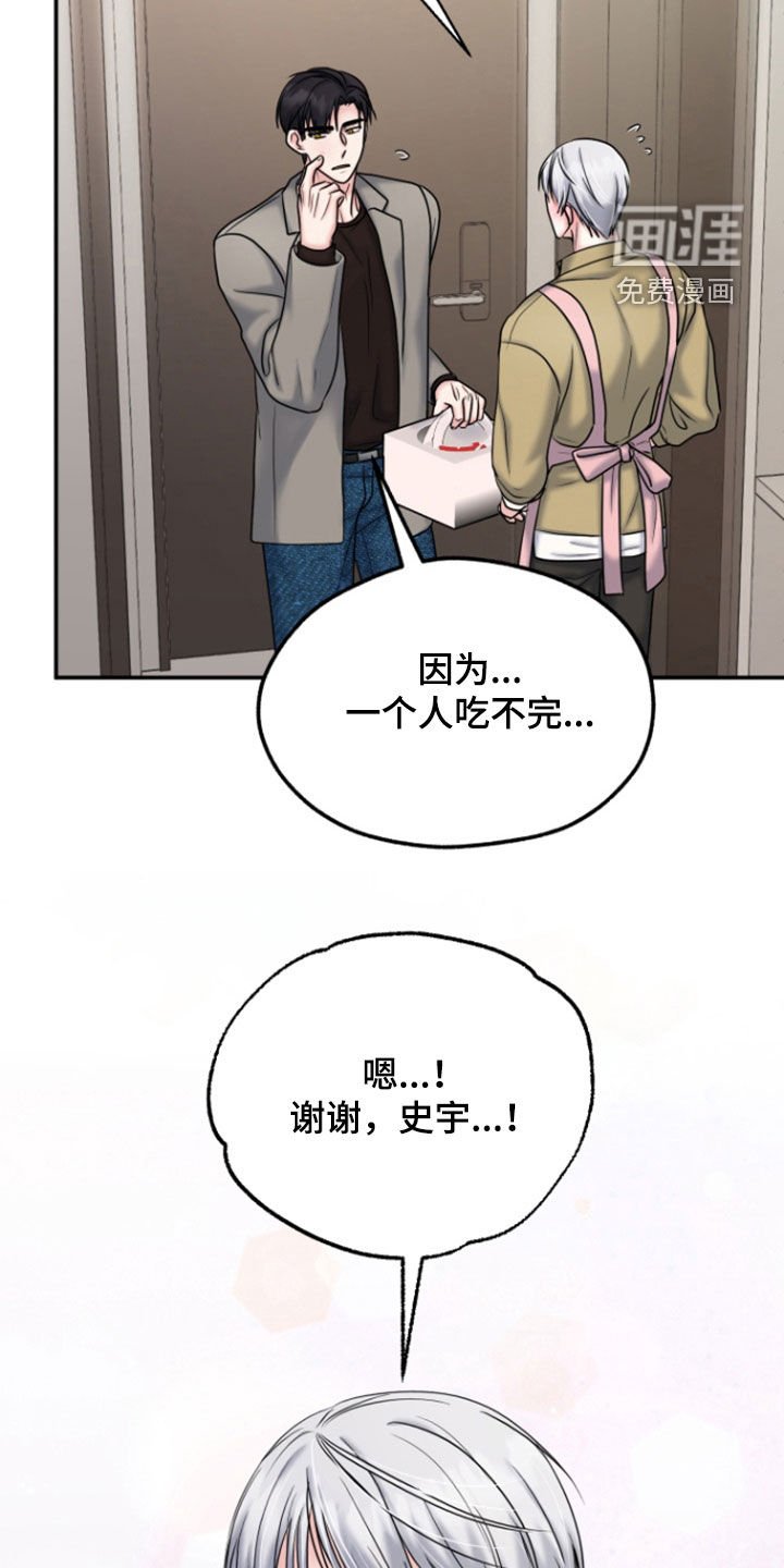 第25章：邀约