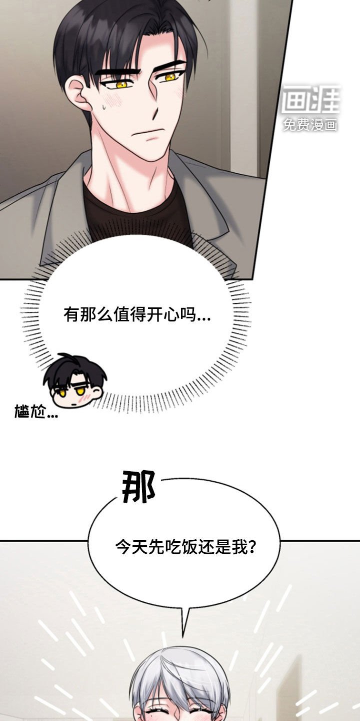 第25章：邀约