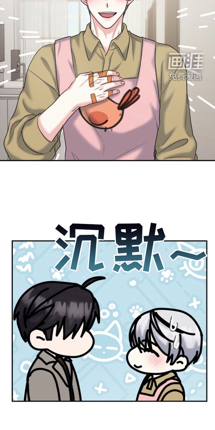 第25章：邀约
