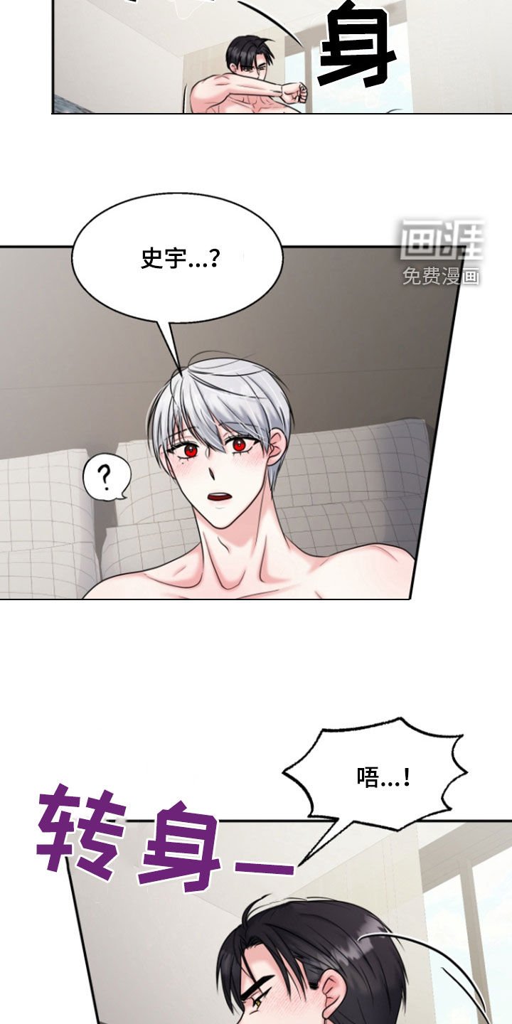 第26章：找上门