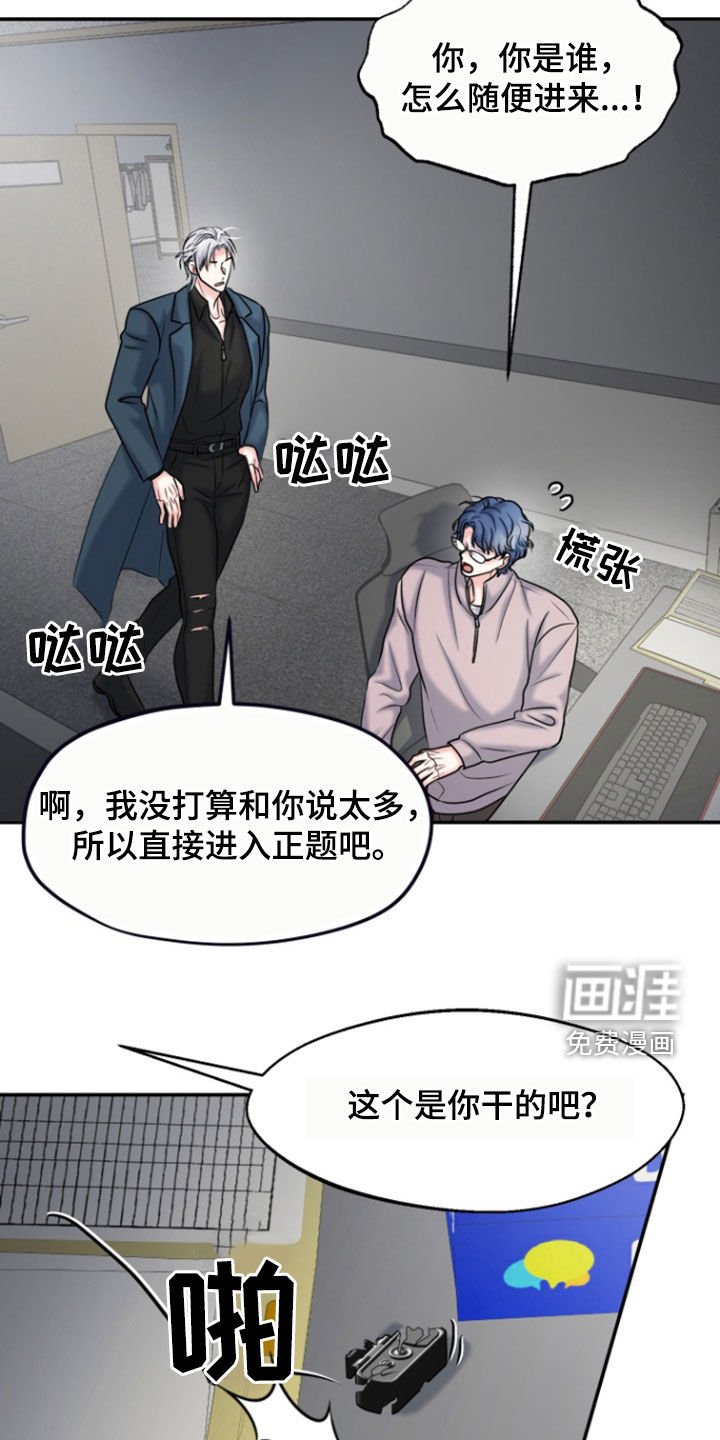 第26章：找上门