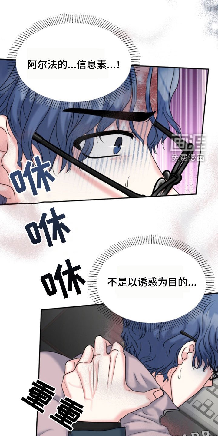 第27章：威胁