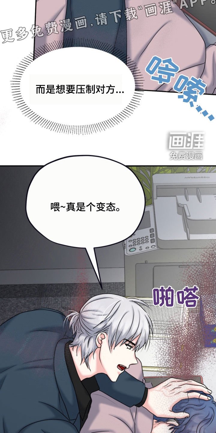 第27章：威胁