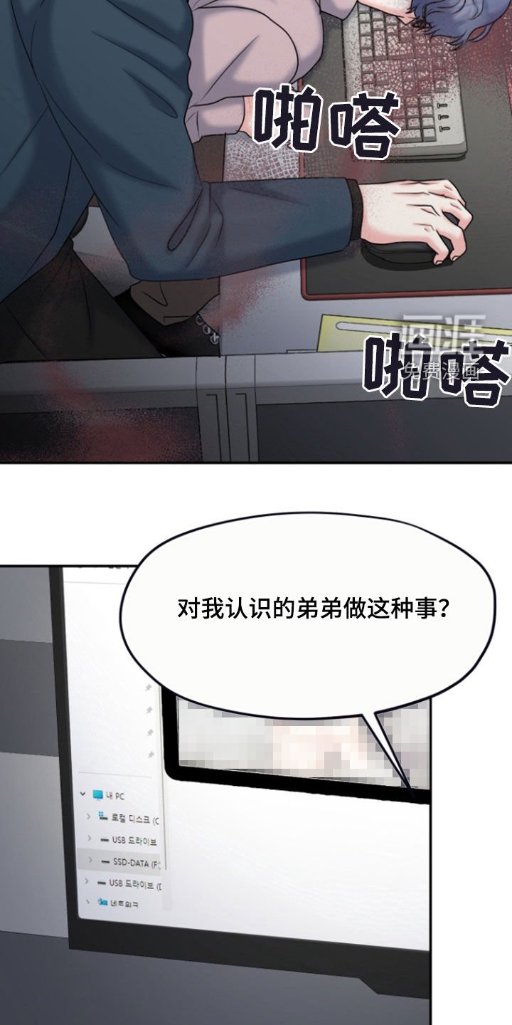 第27章：威胁