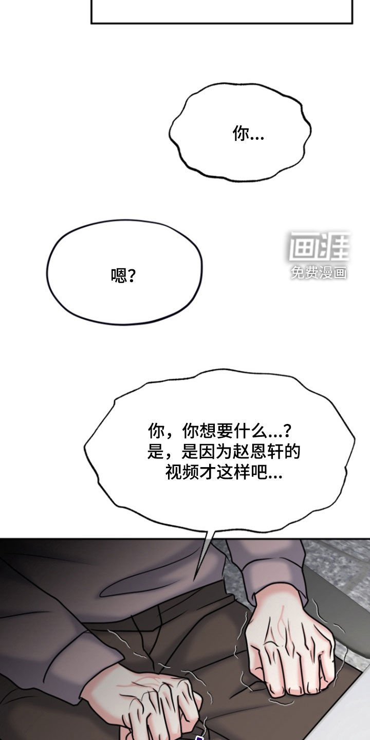 第27章：威胁