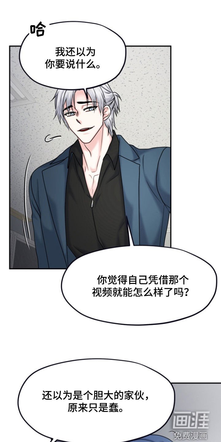 第27章：威胁