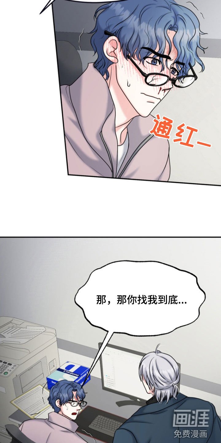 第27章：威胁