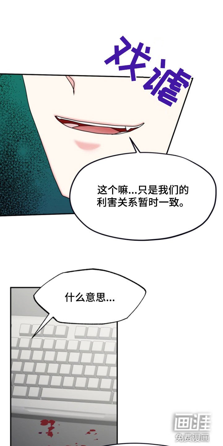 第27章：威胁