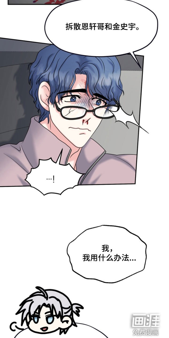 第27章：威胁