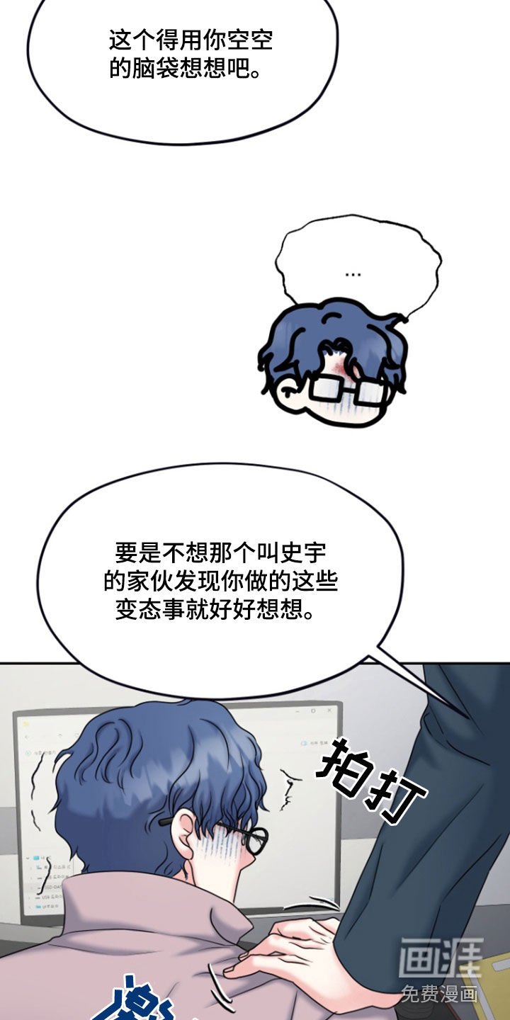 第27章：威胁