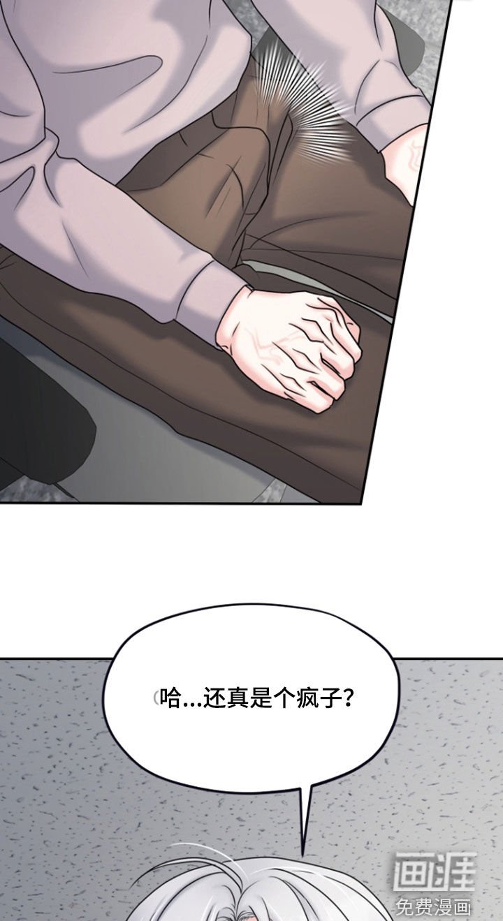 第27章：威胁