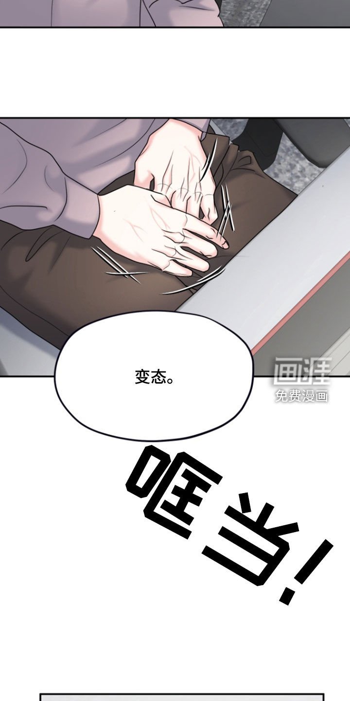 第27章：威胁