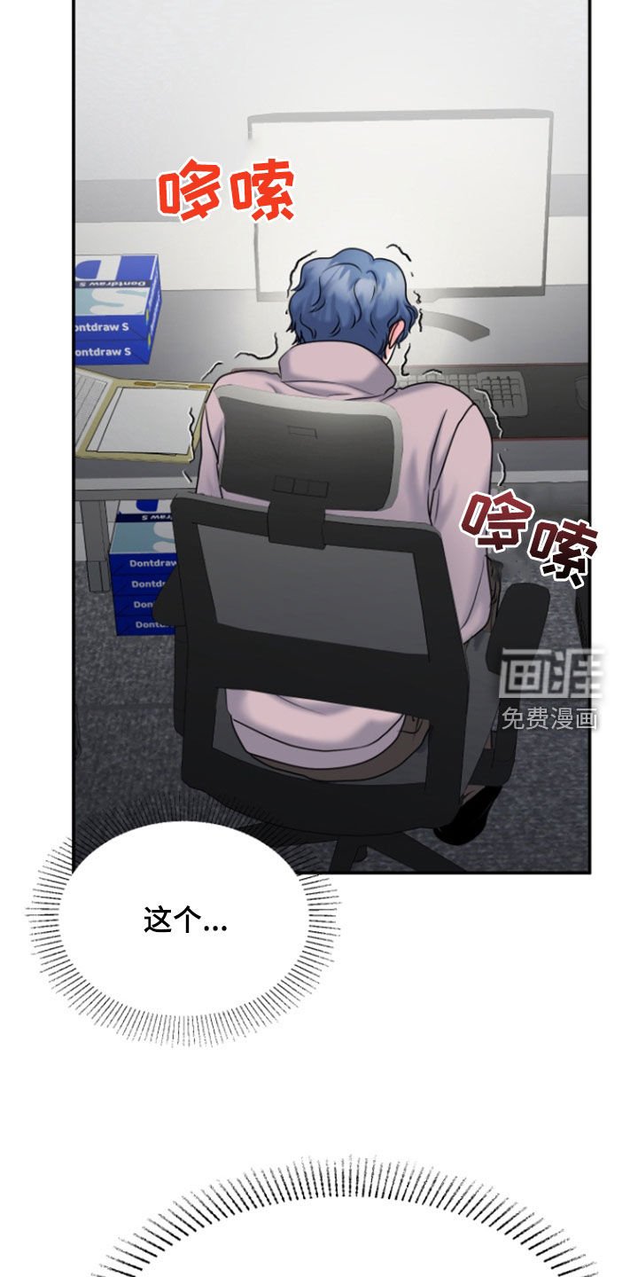 第27章：威胁