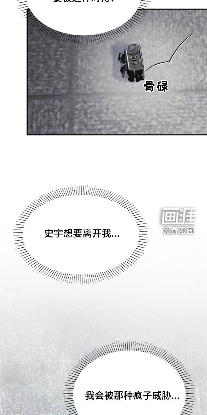 第27章：威胁