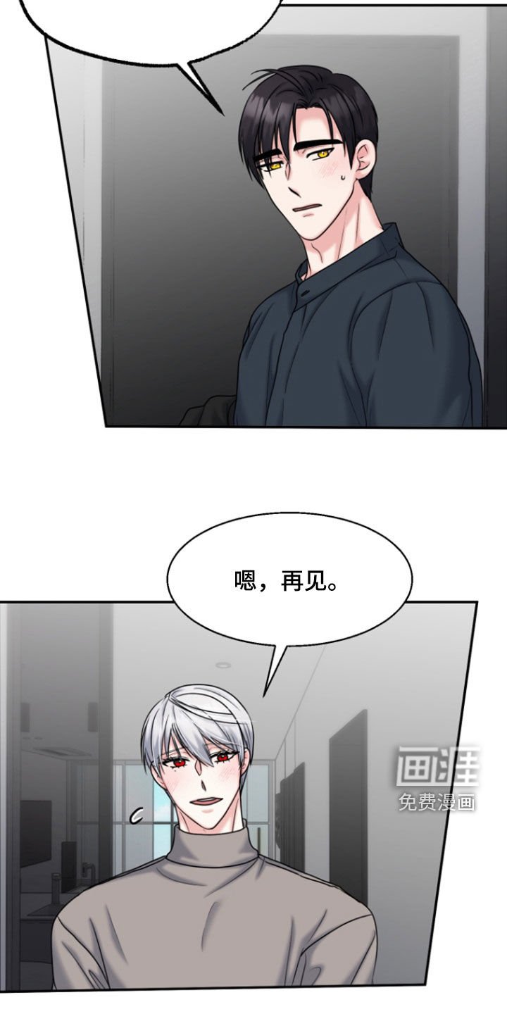 第28章：挑拨