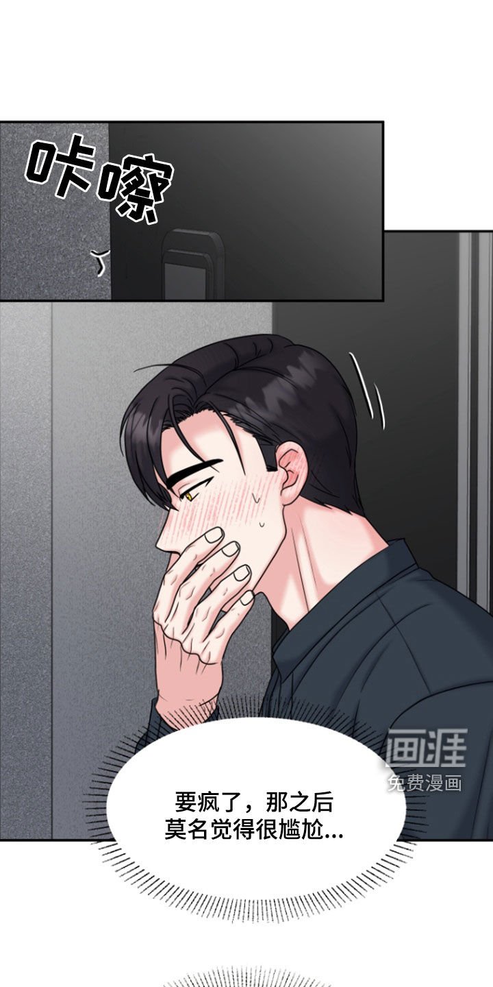 第28章：挑拨