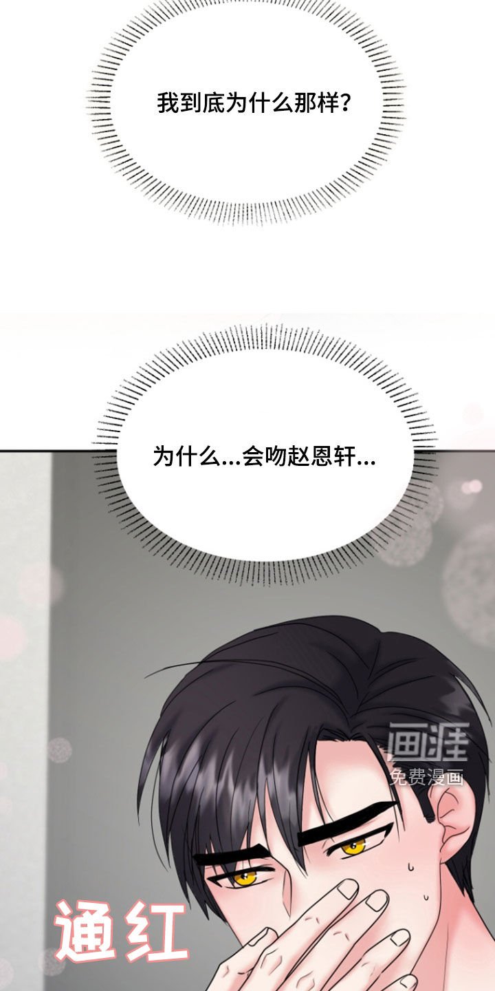第28章：挑拨