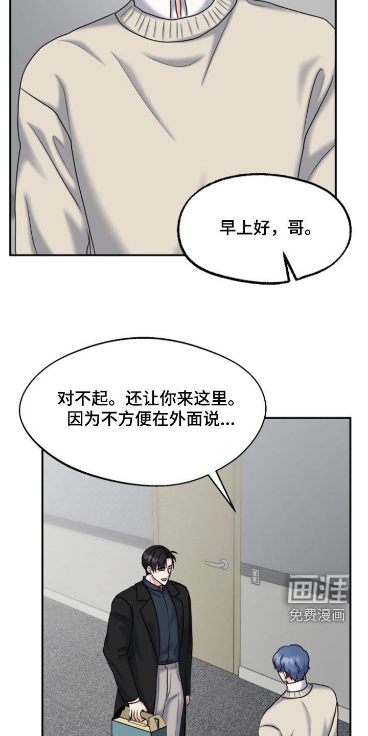 第28章：挑拨