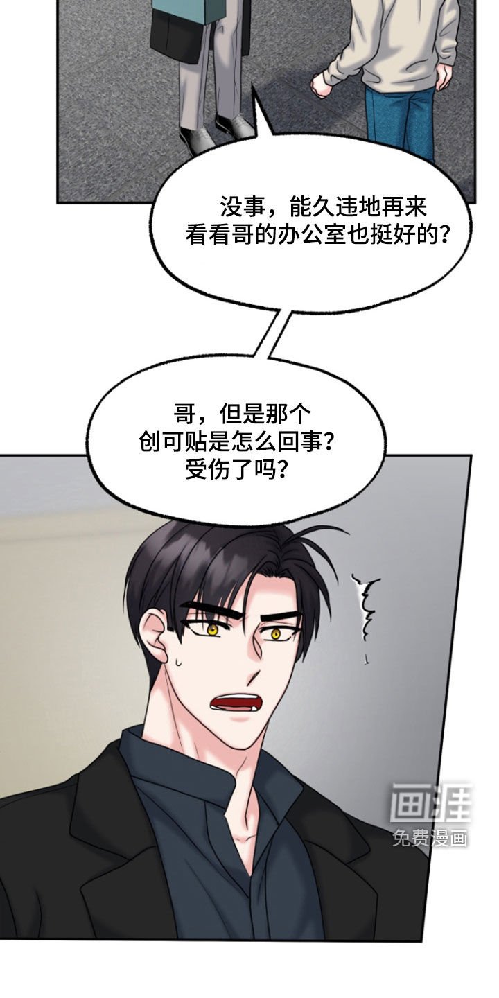 第28章：挑拨