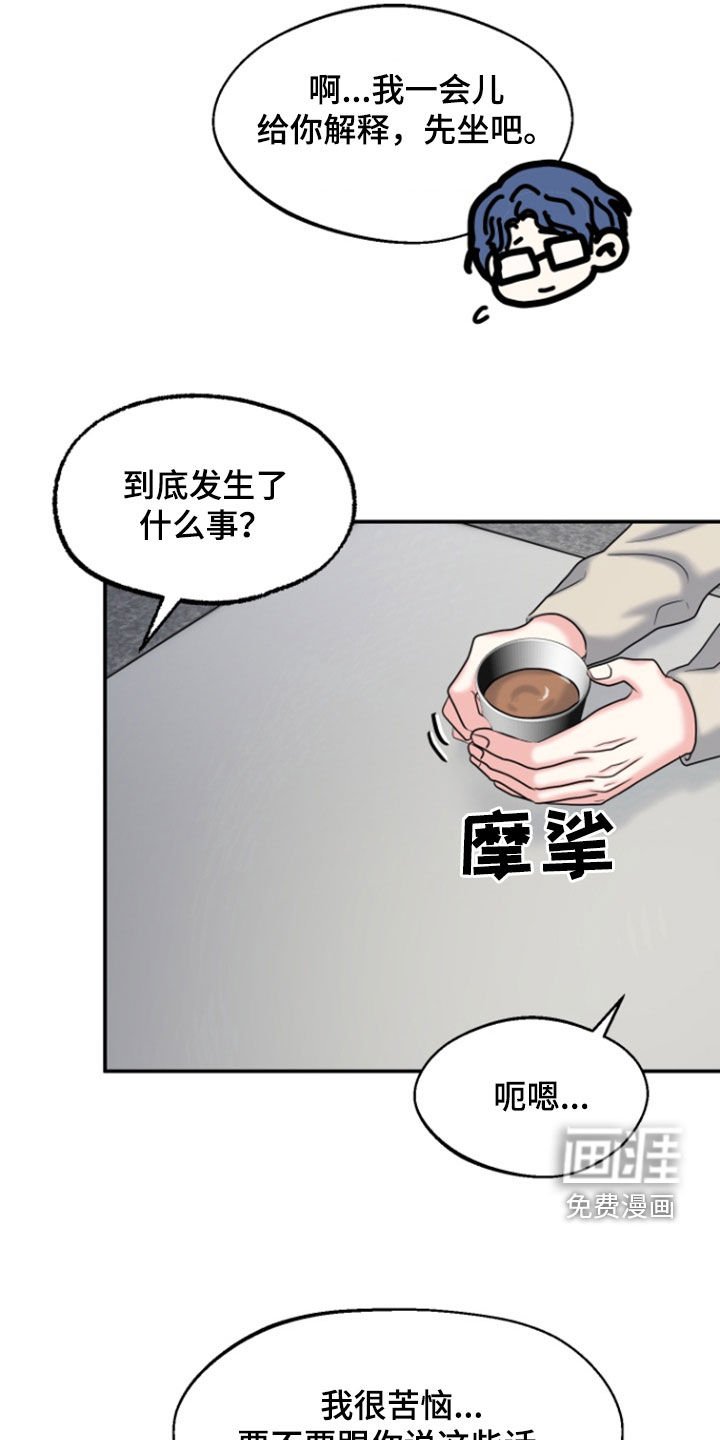 第28章：挑拨