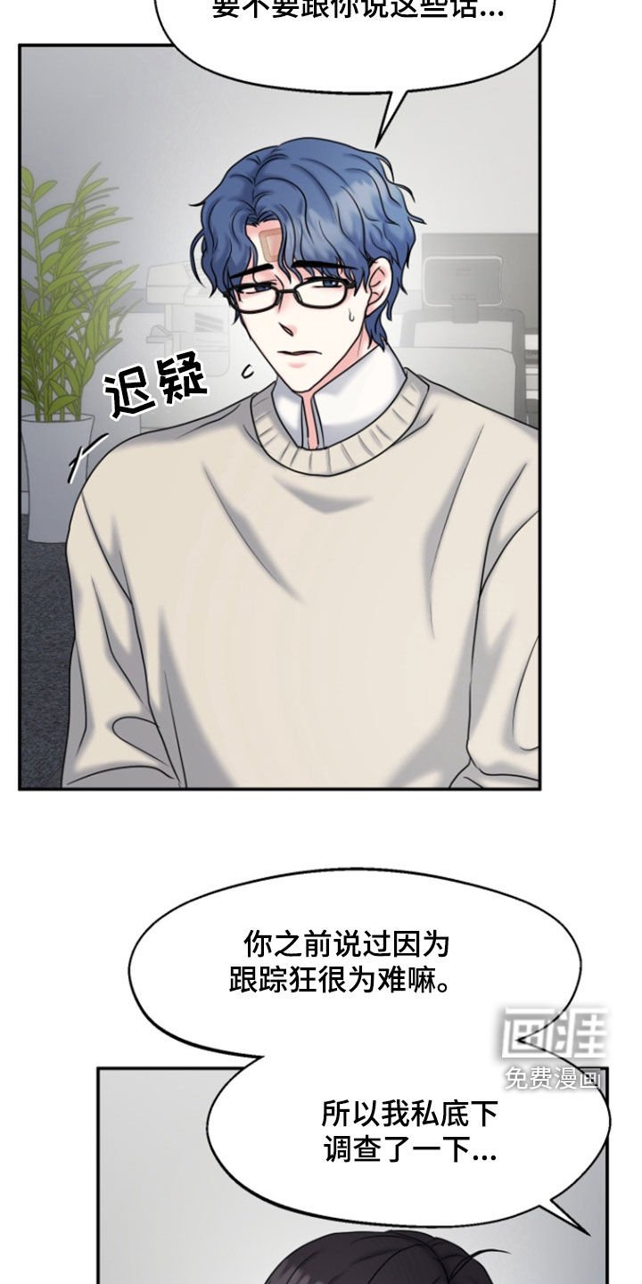 第28章：挑拨