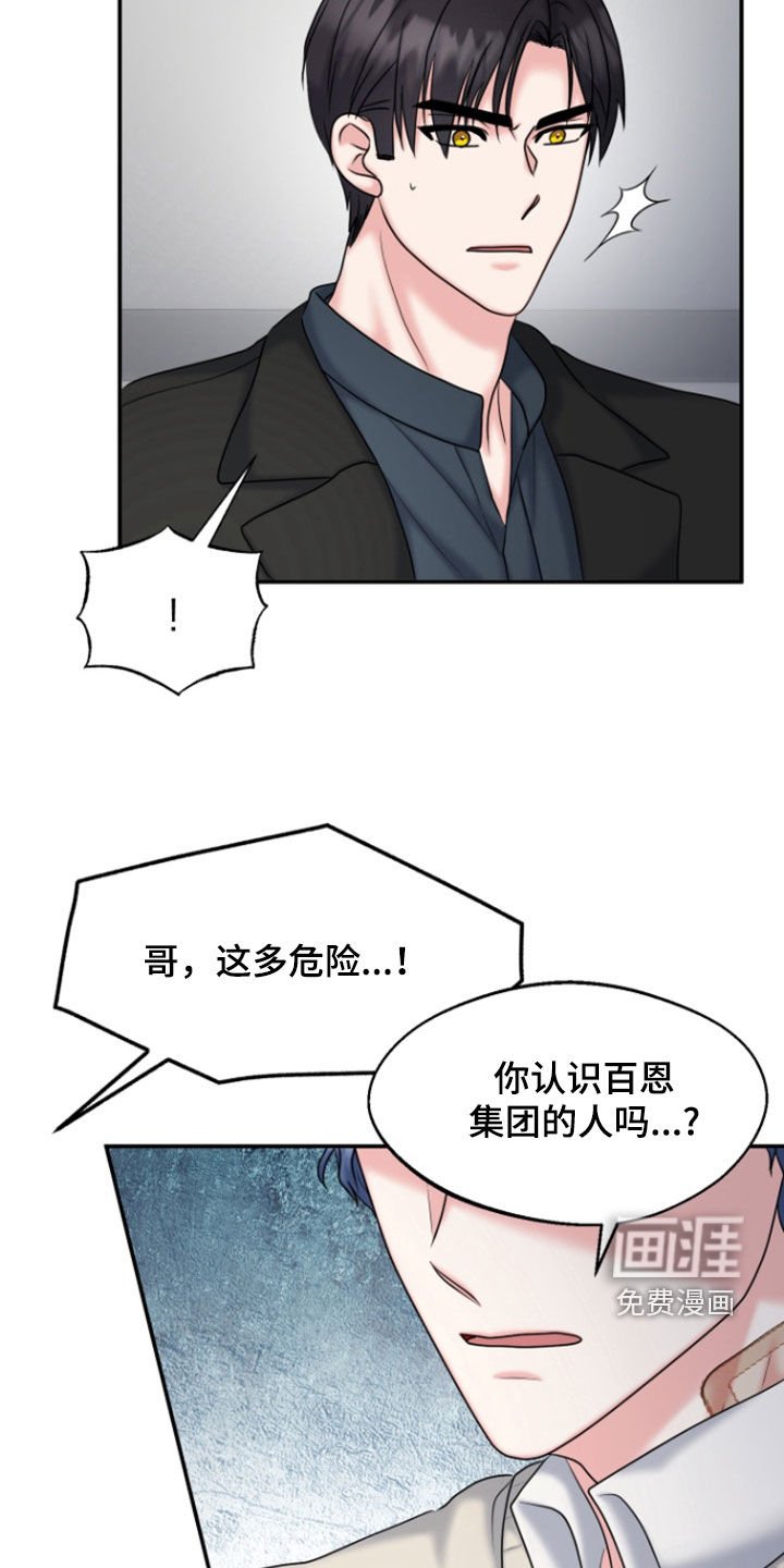 第28章：挑拨