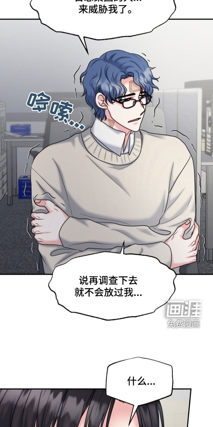 第28章：挑拨