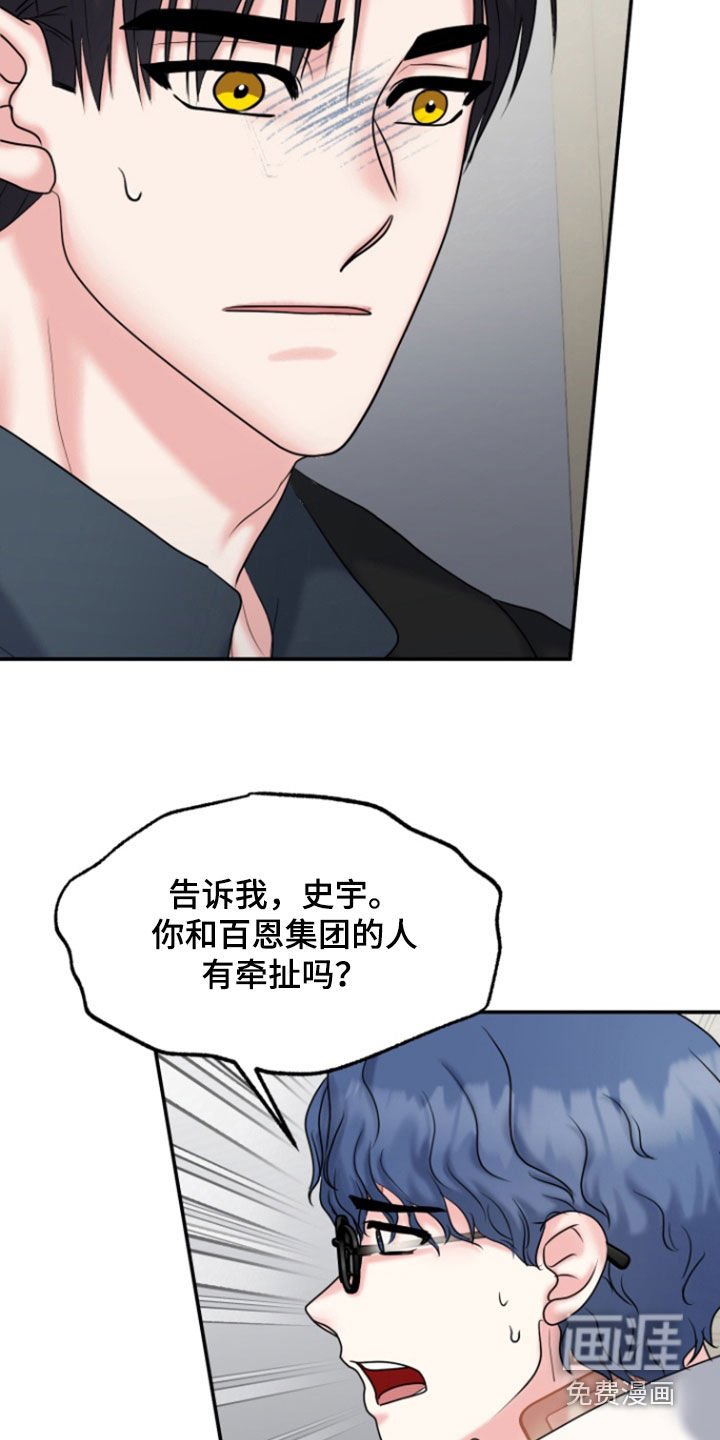 第28章：挑拨