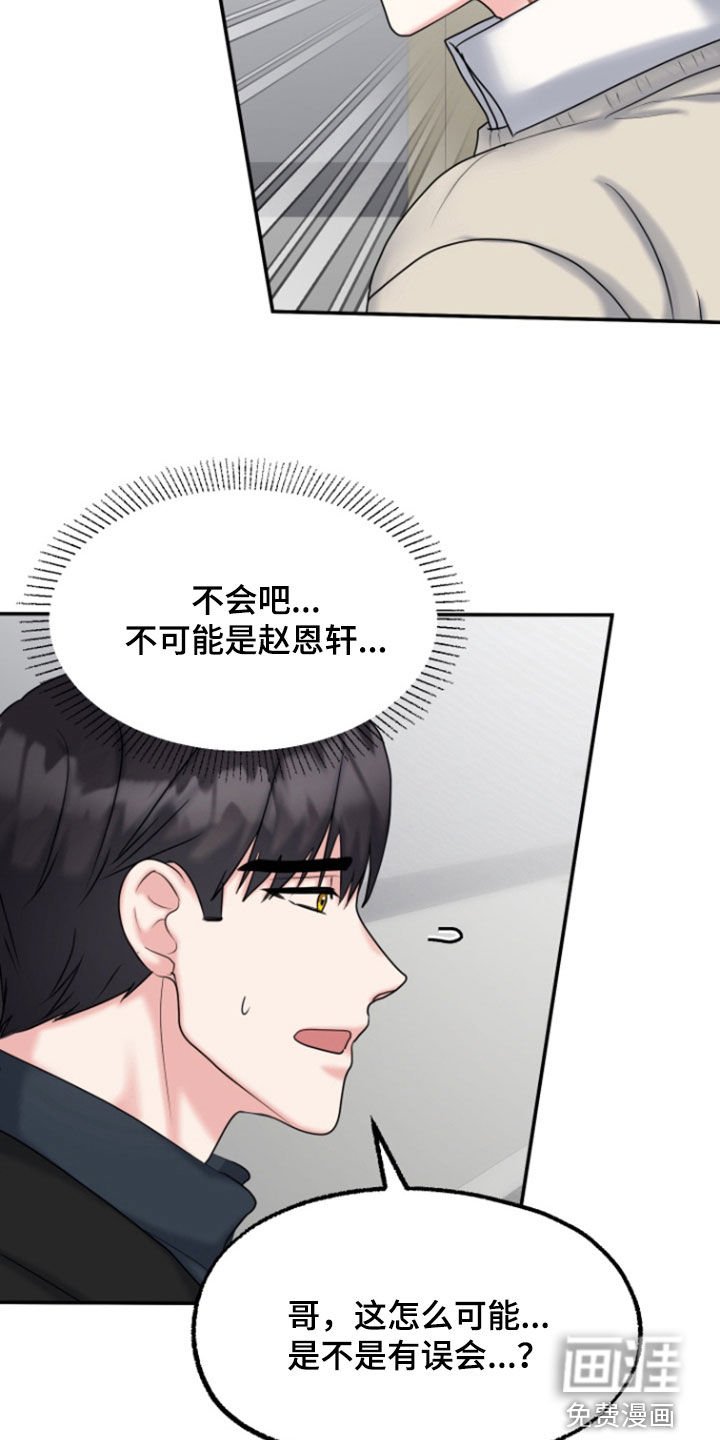 第28章：挑拨