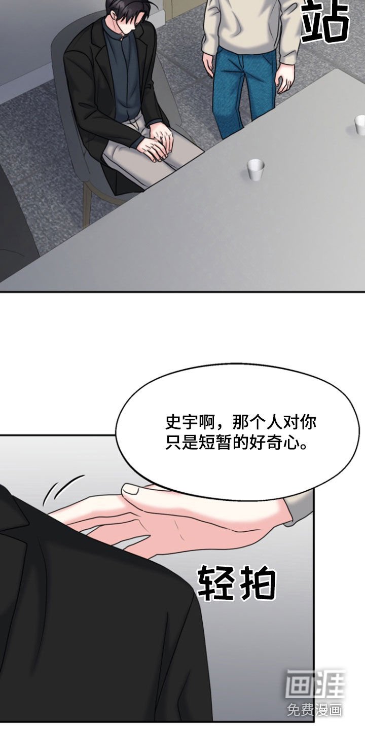 第28章：挑拨