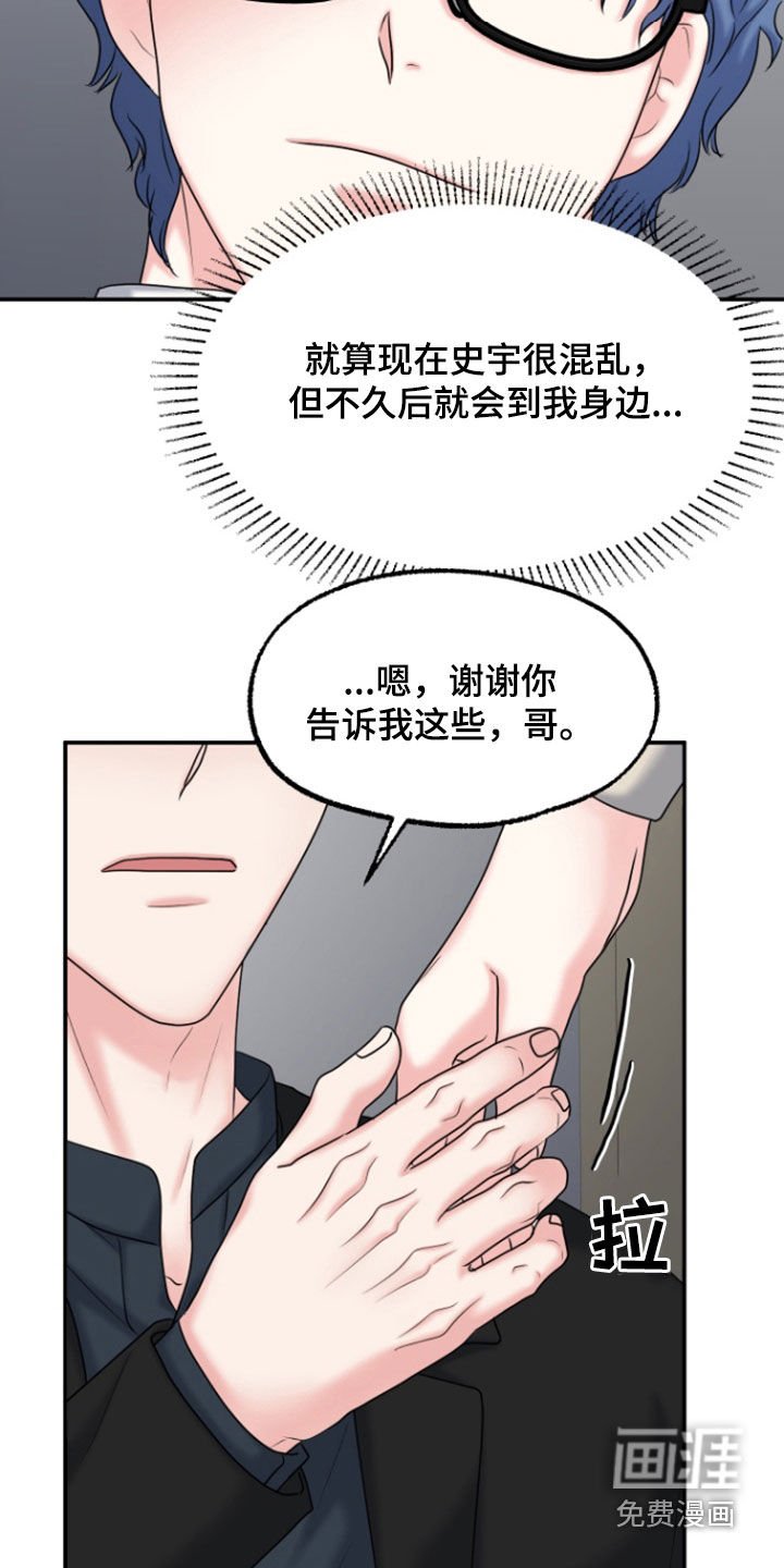 第28章：挑拨