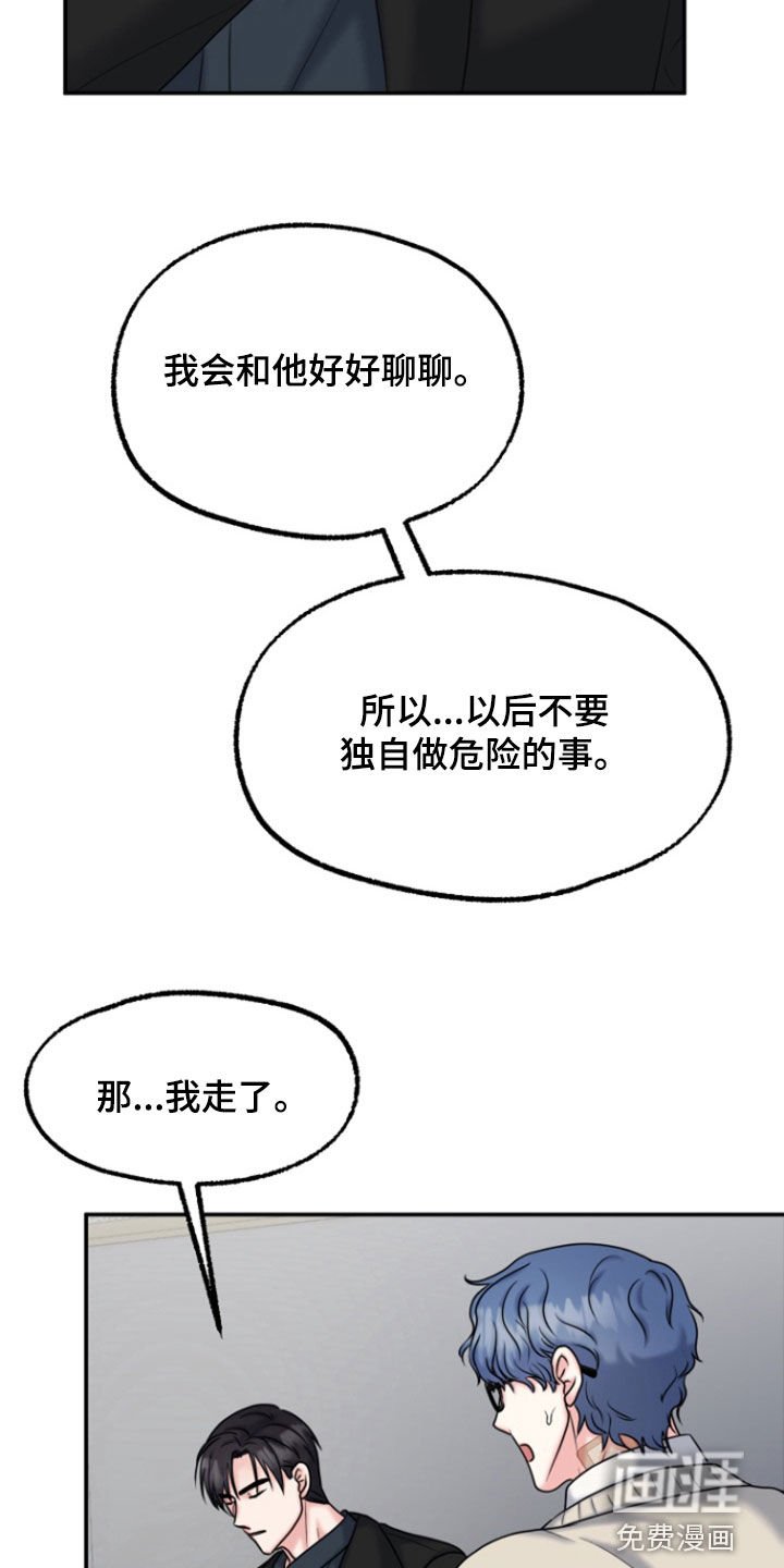 第28章：挑拨