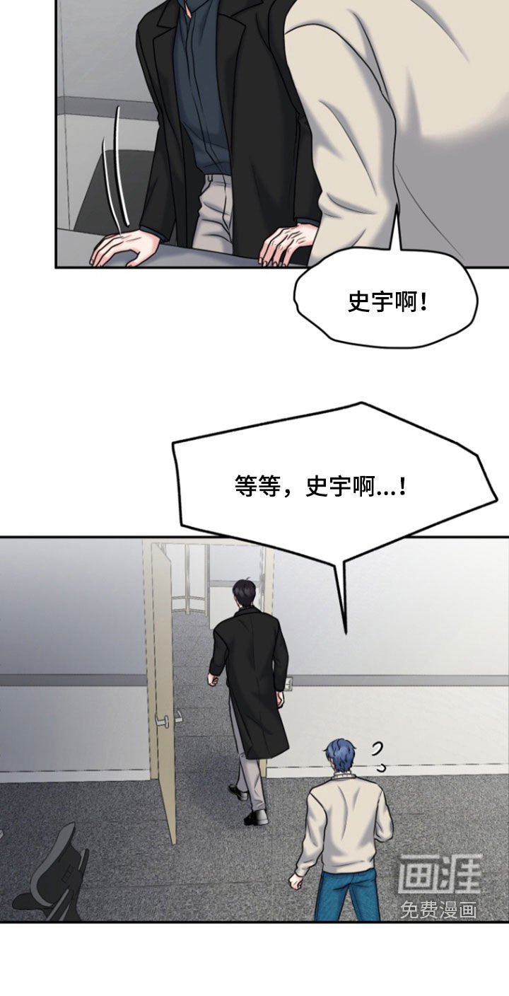 第28章：挑拨