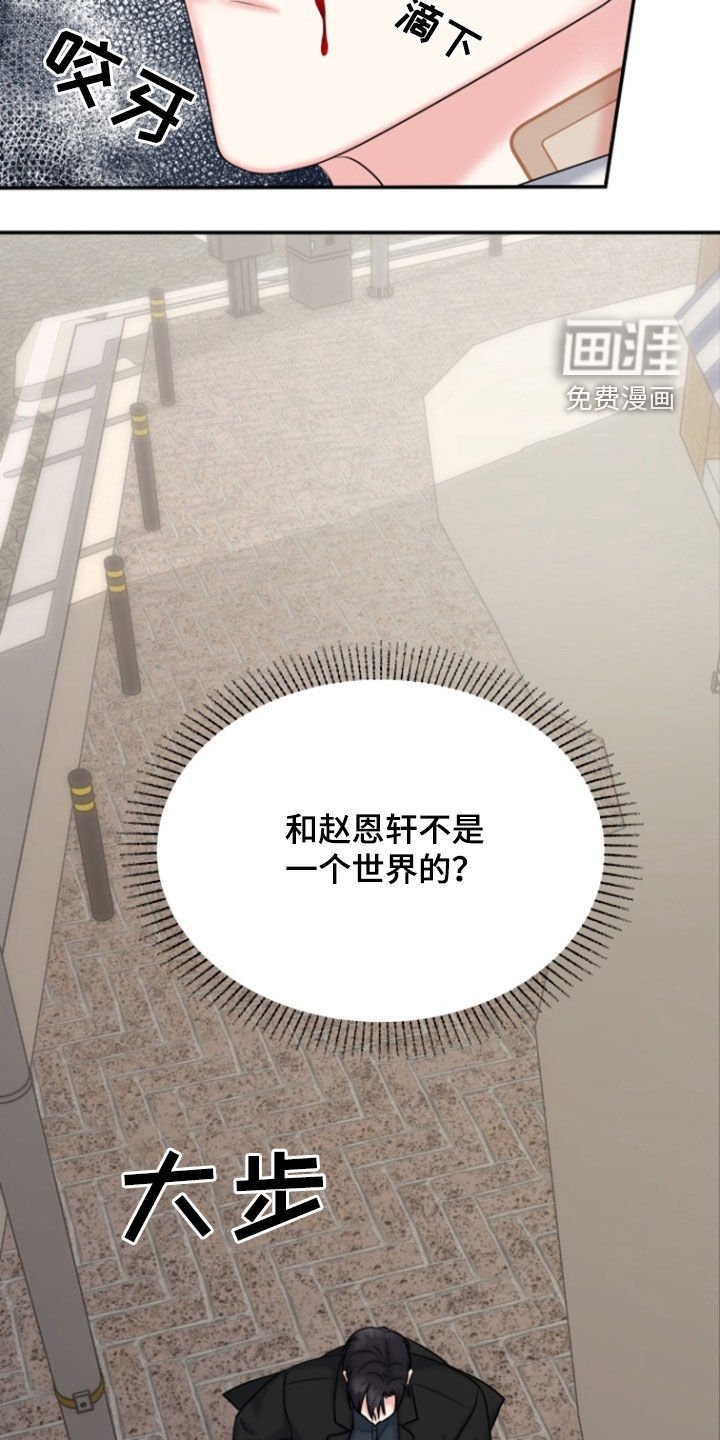 第29章：不可能是真心