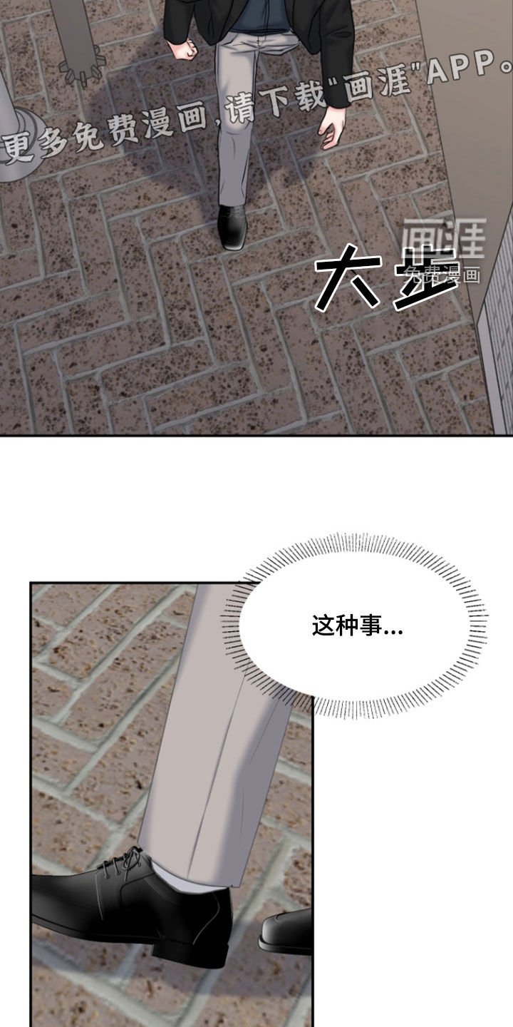 第29章：不可能是真心
