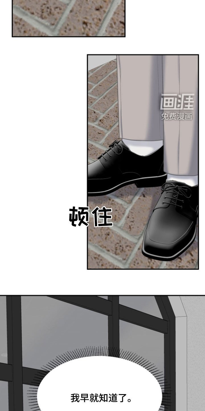第29章：不可能是真心