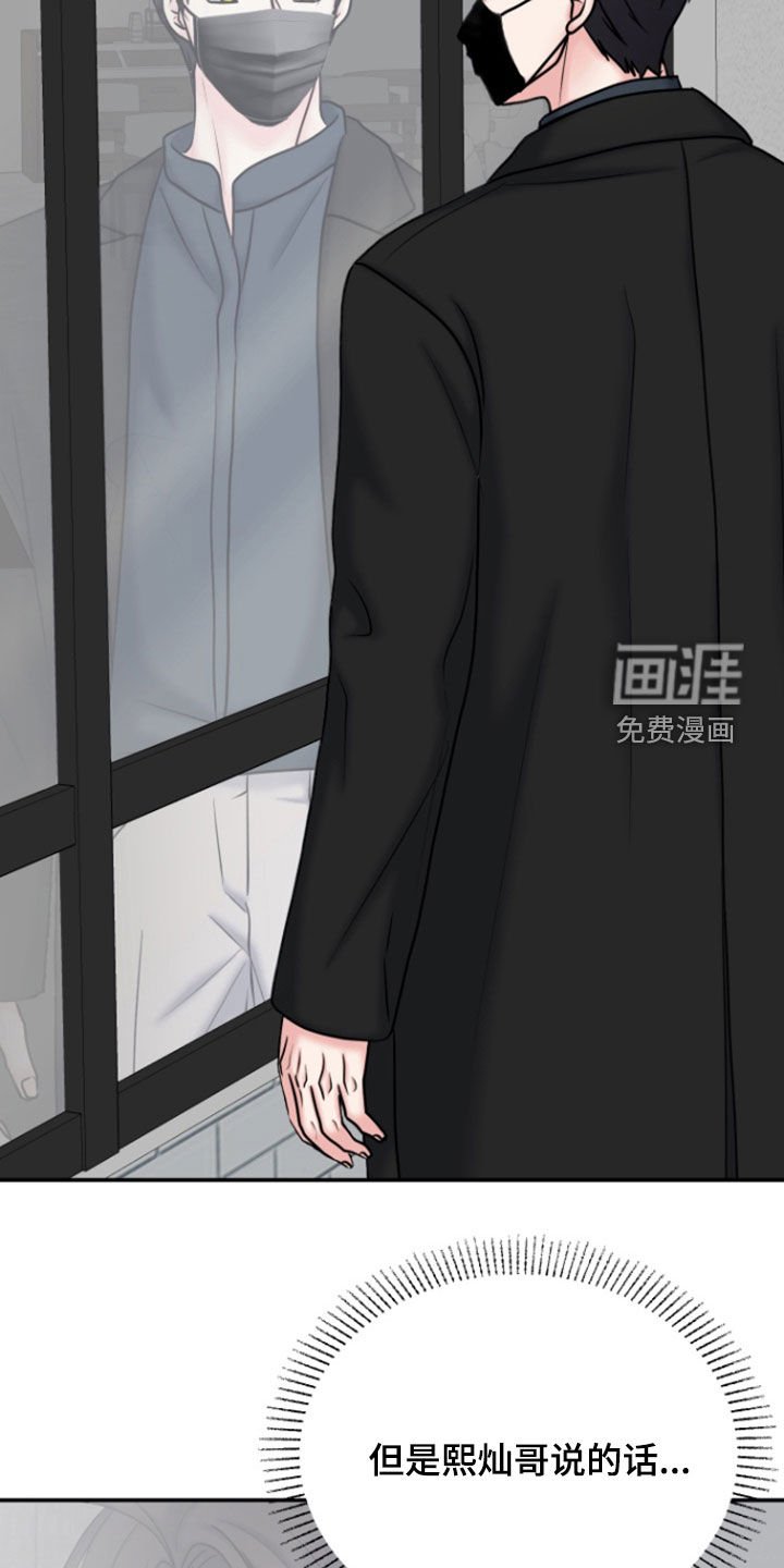 第29章：不可能是真心