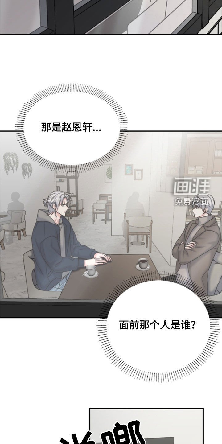 第29章：不可能是真心
