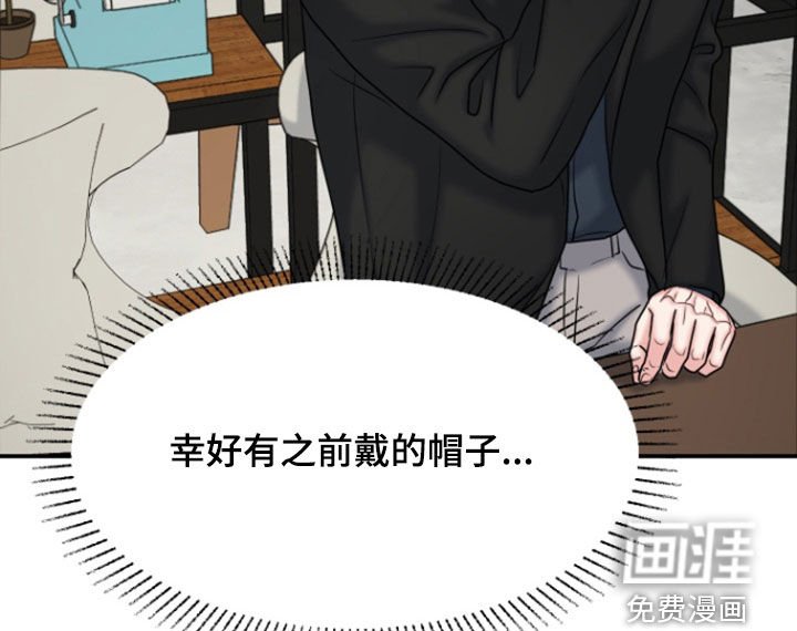 第29章：不可能是真心