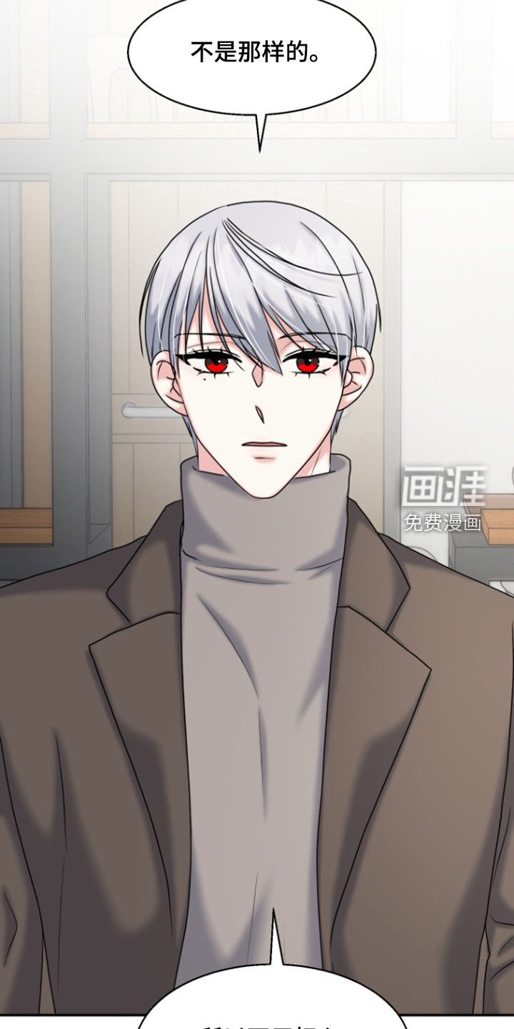 第29章：不可能是真心